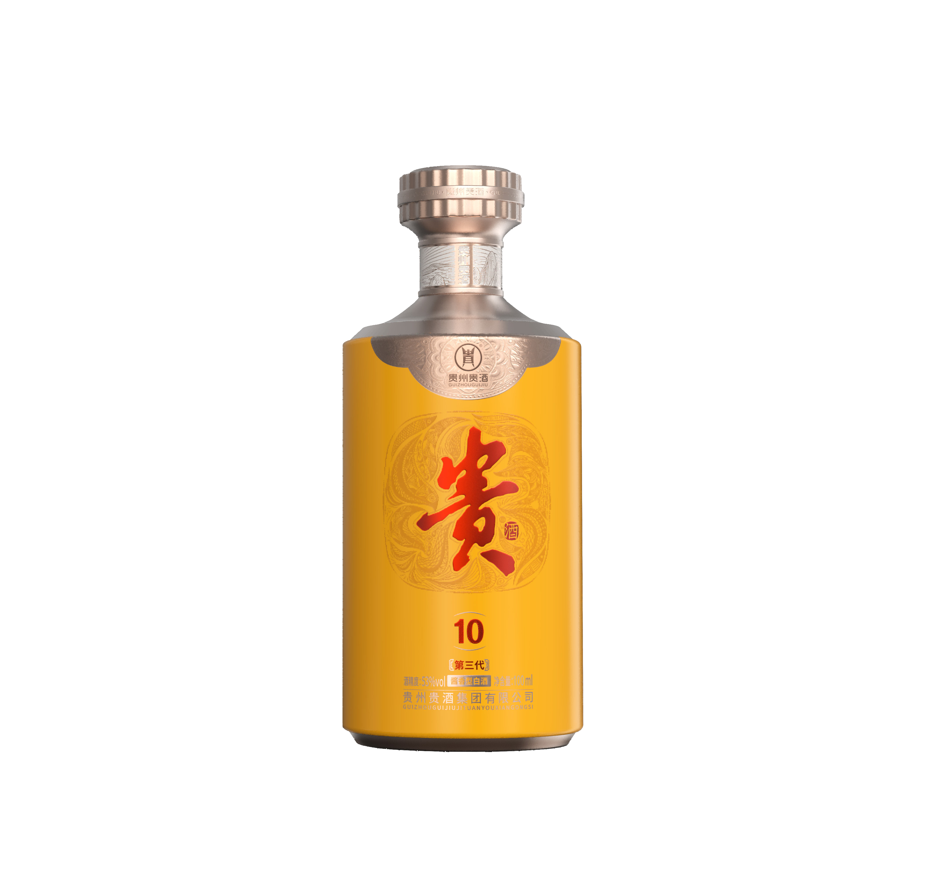 貴10(小酒)